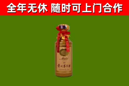 建邺区烟酒回收30年茅台酒.jpg
