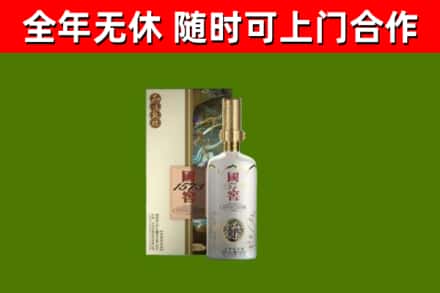 建邺区烟酒回收国窖1573.jpg