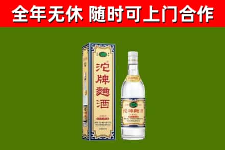 建邺区回收沱牌曲酒