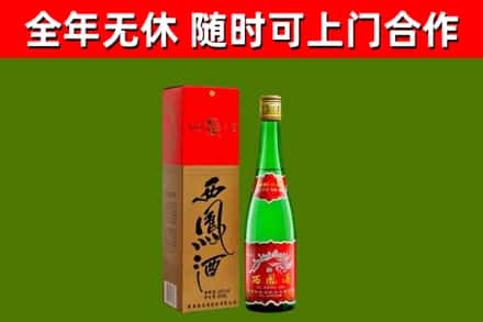 建邺区烟酒回收西凤酒绿瓶.jpg