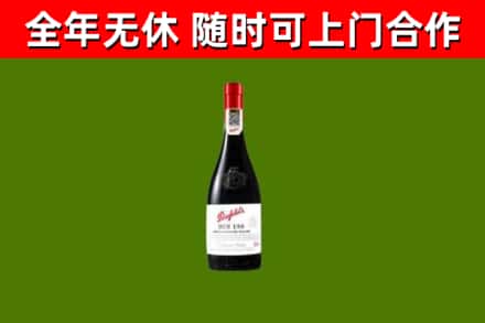 建邺区回收奔富红酒