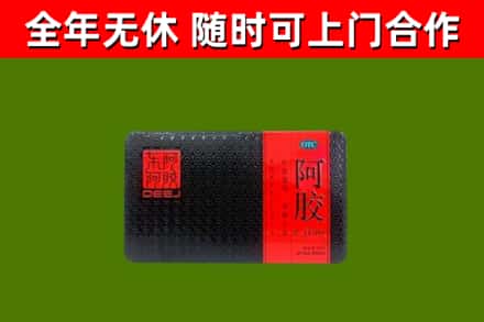 建邺区回收阿胶