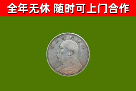 建邺区回收袁大头